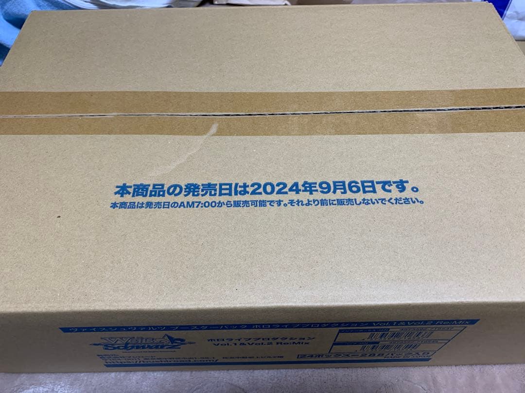 【カートン】ヴァイス ホロライブプロダクション　vol1&vol2 remix