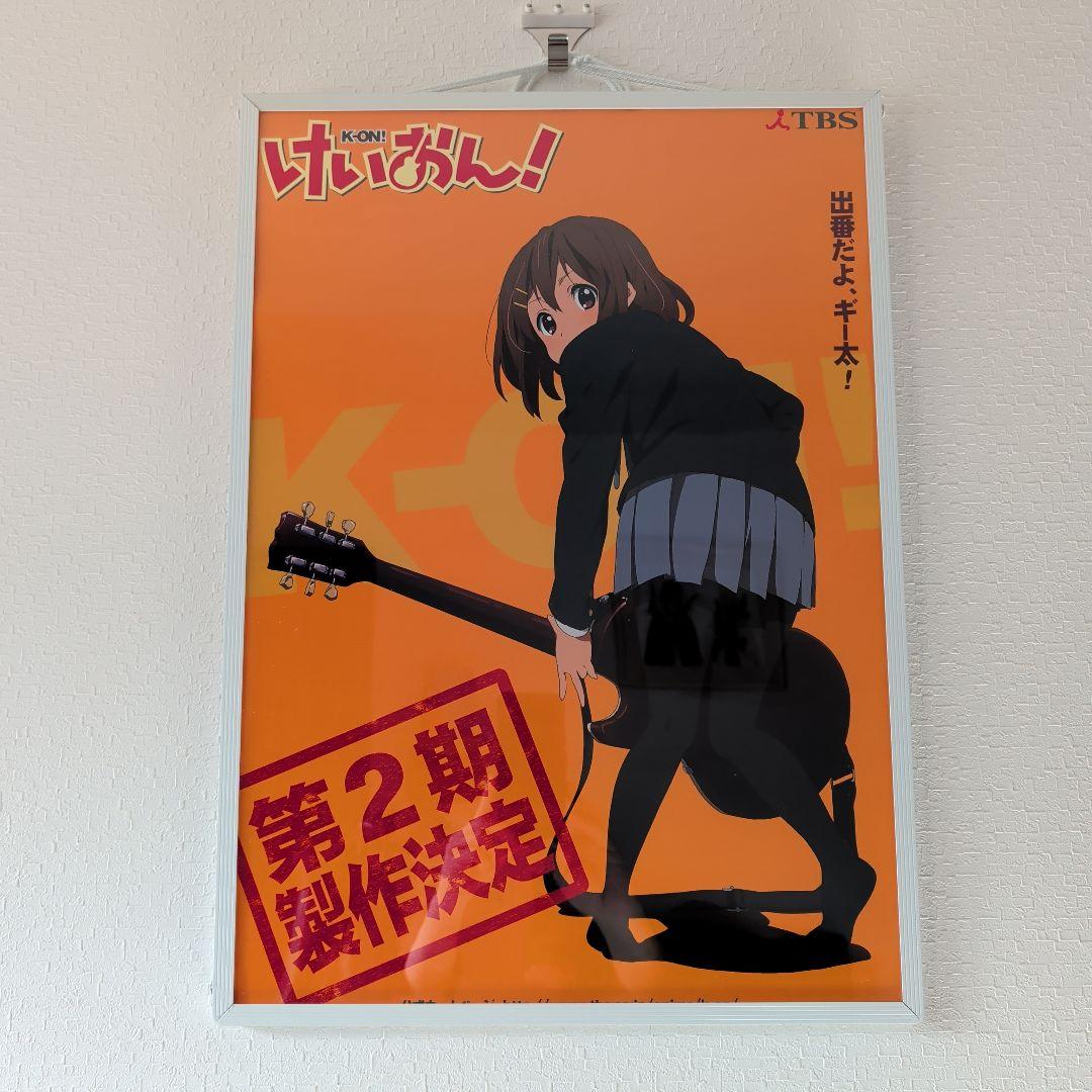けいおん！K-ON！ 第2期 2010年頃 ポスター 京アニ 平沢唯 かきふらい