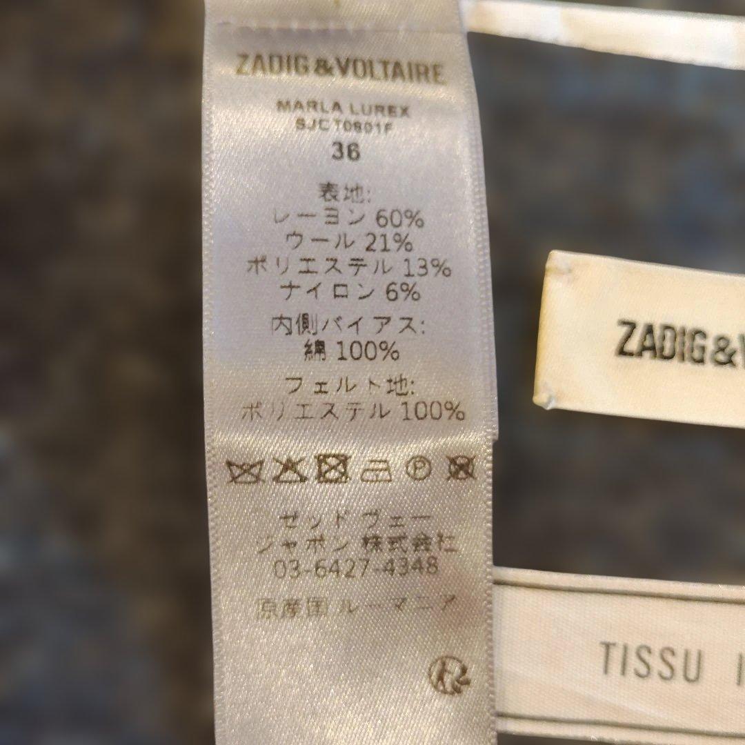 M*.様 ザディグエヴォルテール　チェスターコート