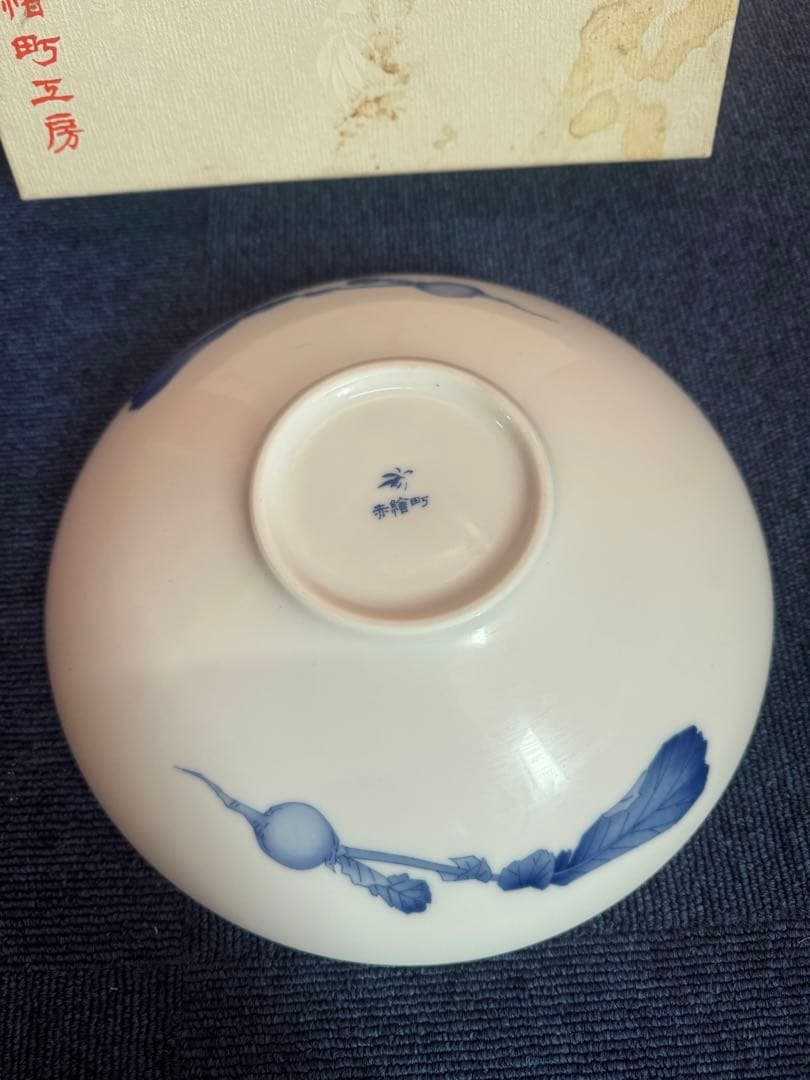 1766 香蘭社　かぶら　深大皿　24cm 未使用