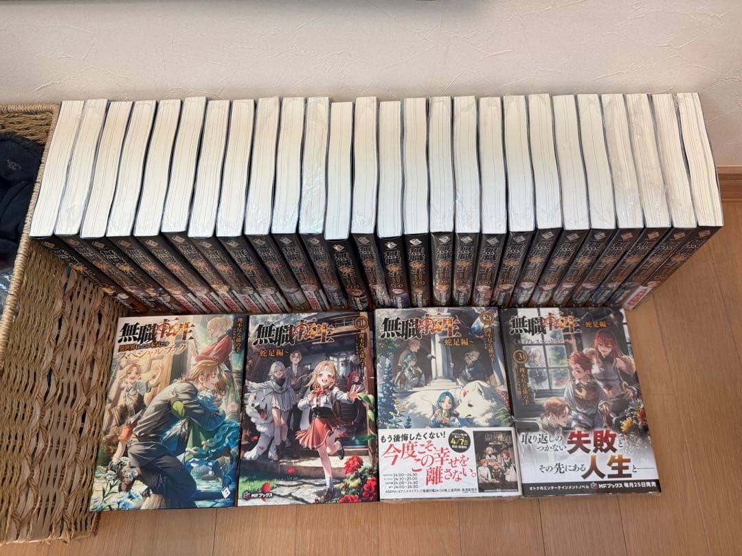 無職転生　26巻セット+スペシャルブック 蛇足編3巻セット