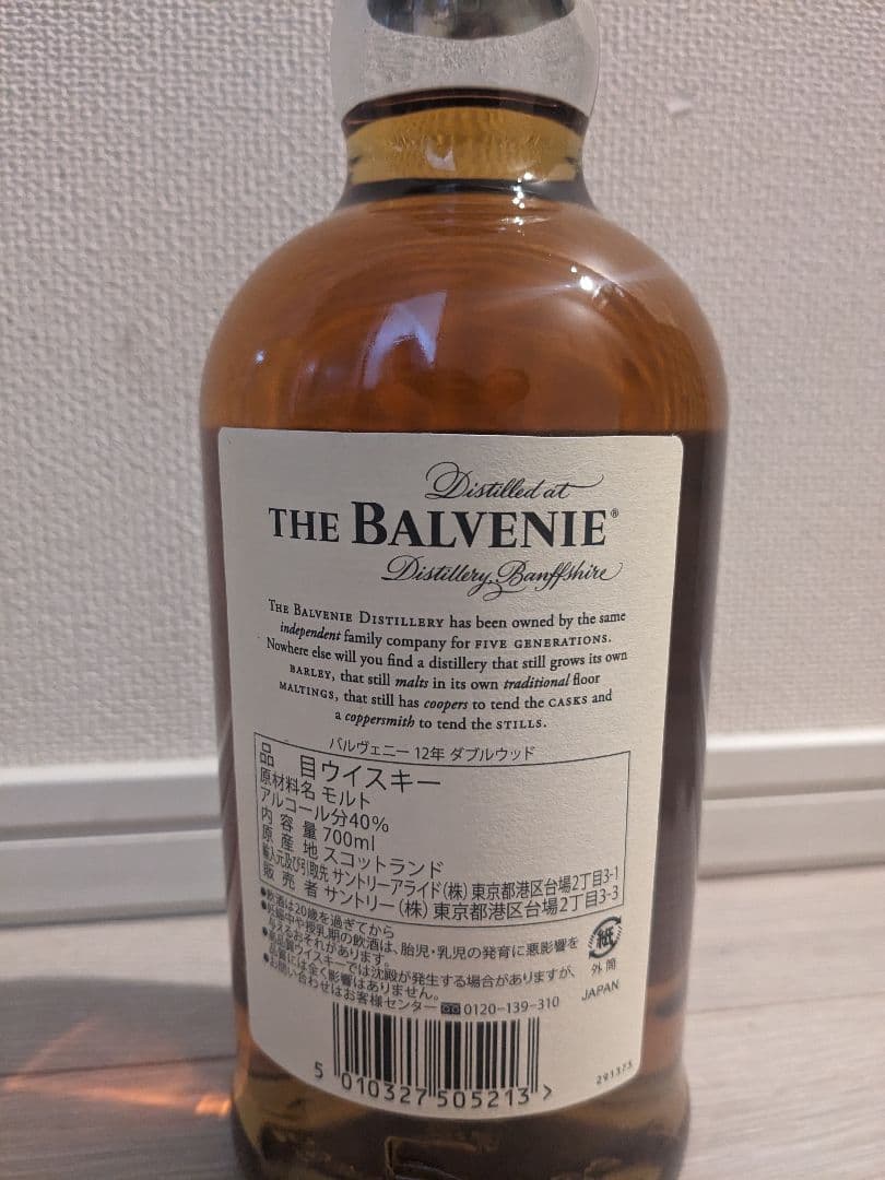 THE BALVENIE DOUBLEWOOD 12年 700ml　未開栓