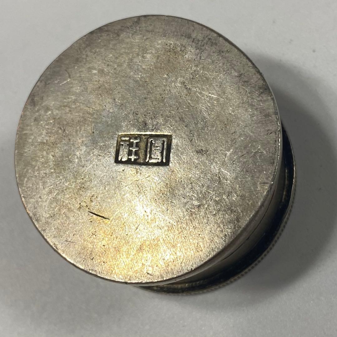 旧蔵　清国　銀龍古銭　朱肉ケース　根付　文房具グッズ　赤印泥　時代物　