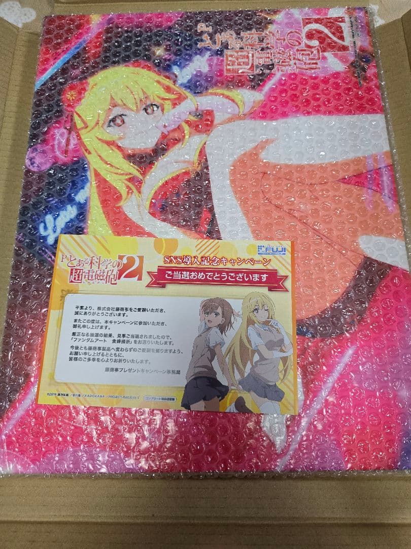コ*ン様 【非売品】 藤商事　当選品　食蜂操祈　とある科学の超電磁砲　アートボー