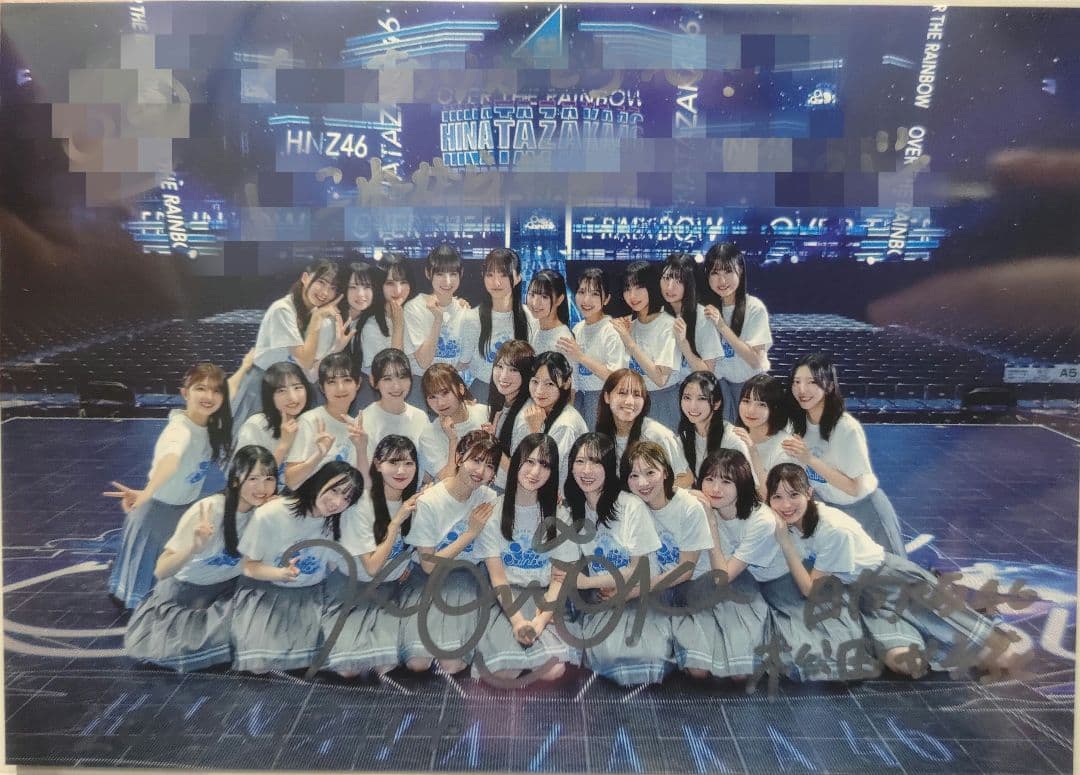 日向坂46 松田好花 直筆サイン入りポストカード