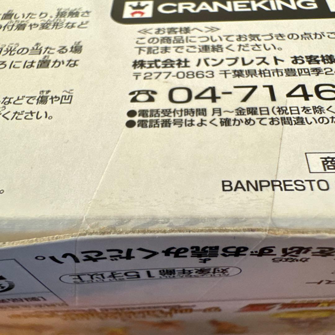 hideboo　トリヤマロボ　ワーコレ