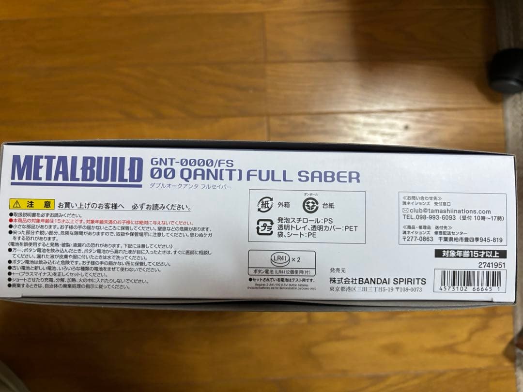 新品未開封品　L BUILD ダブルオークアンタ フルセイバー
