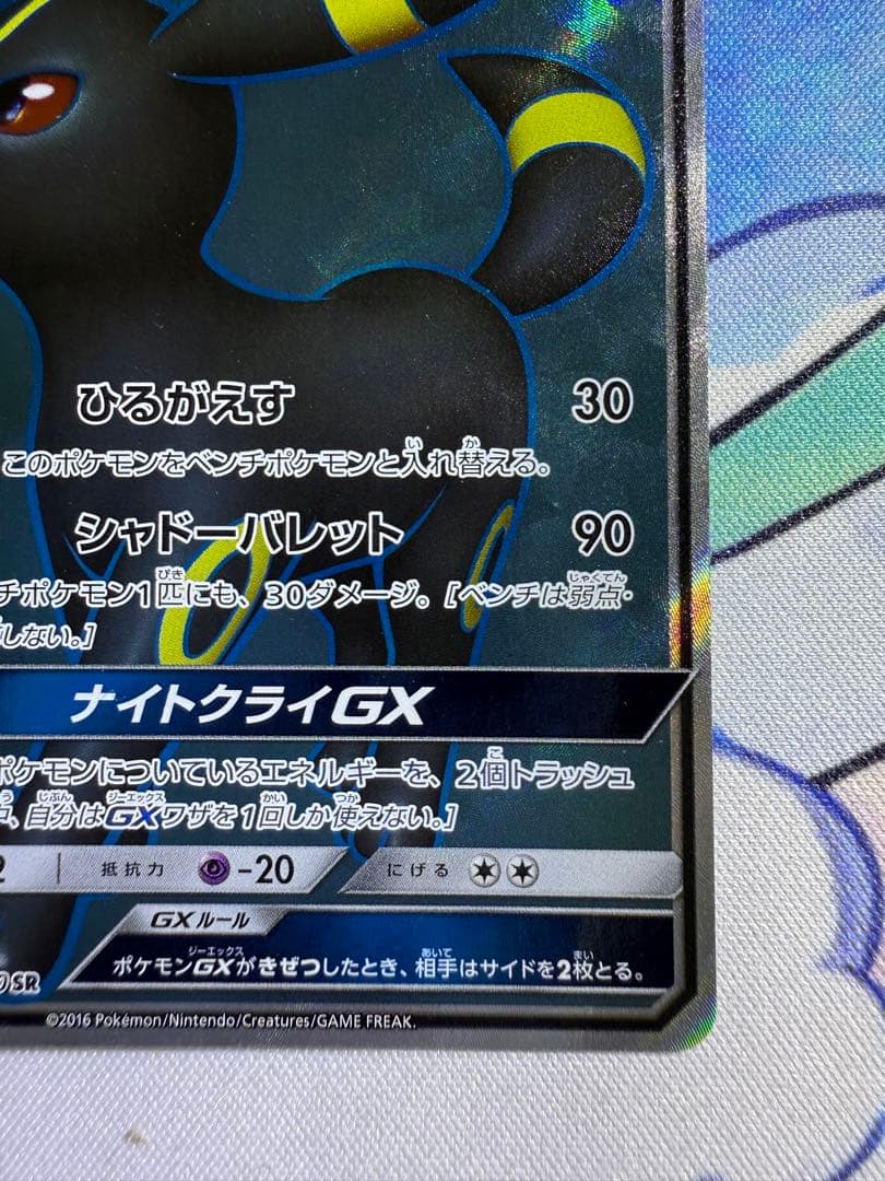 ポケモンカード　ブラッキーgx　SR