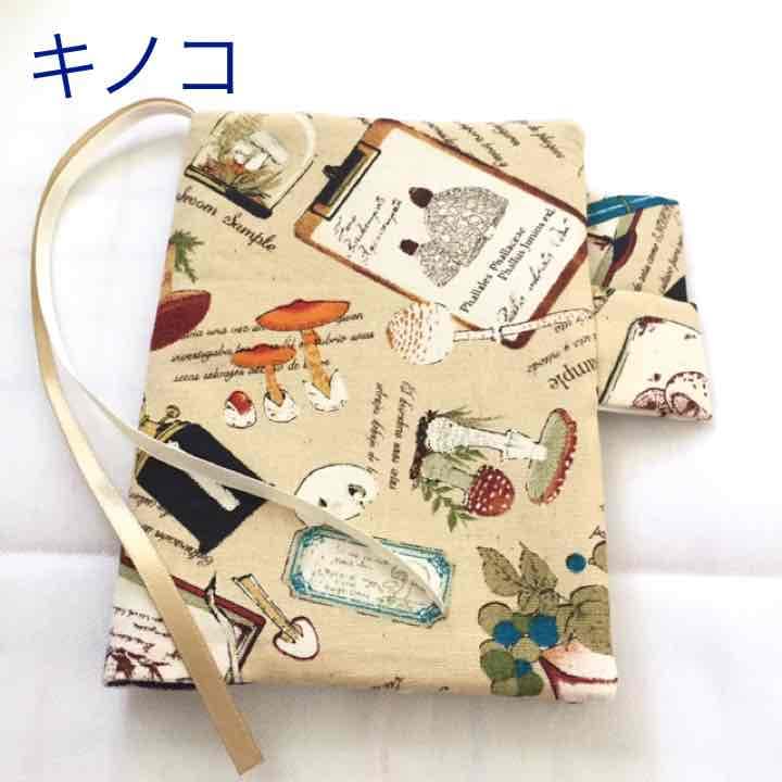 mia様 研究室柄 カズンA5カバーオーダー