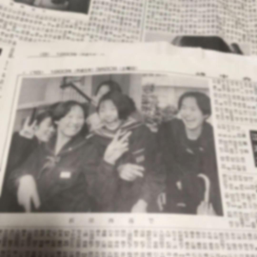 山陰中央新報　島根県公立高校合格発表者　新聞　昔