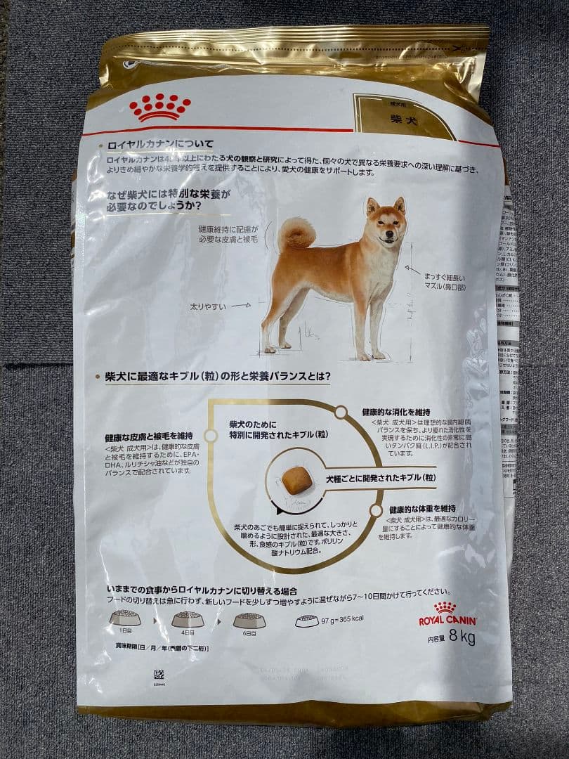  CANIN 柴犬用 ドライフード 8kg×2個セット