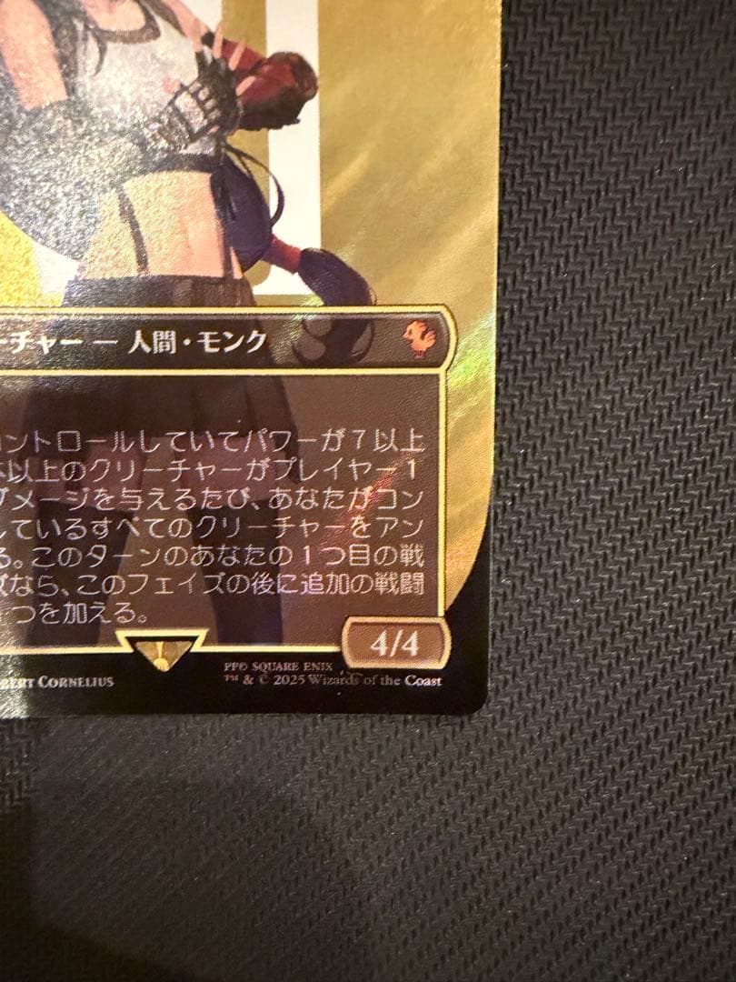 格闘家、ティファ　サージfoil