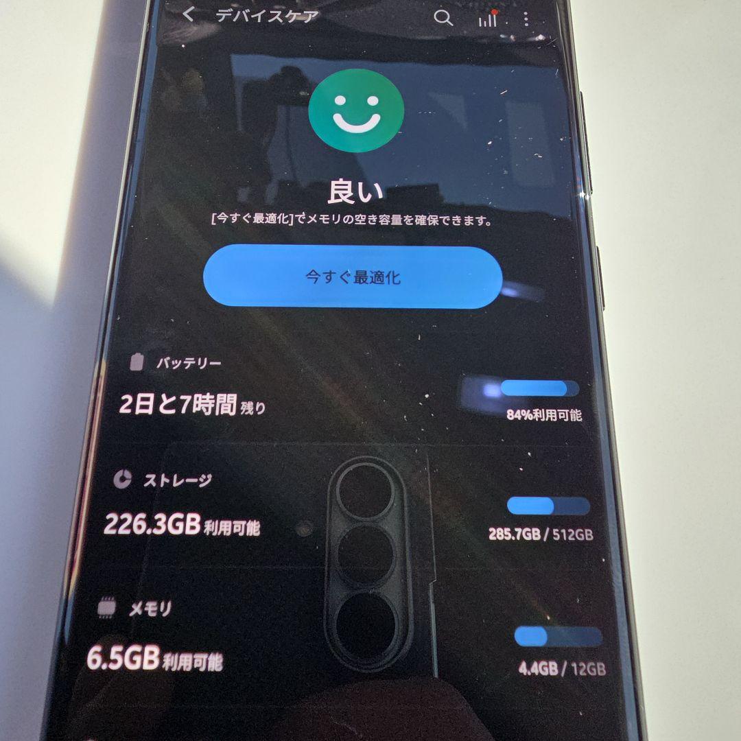 Galaxy S22 ultra スカイブルー