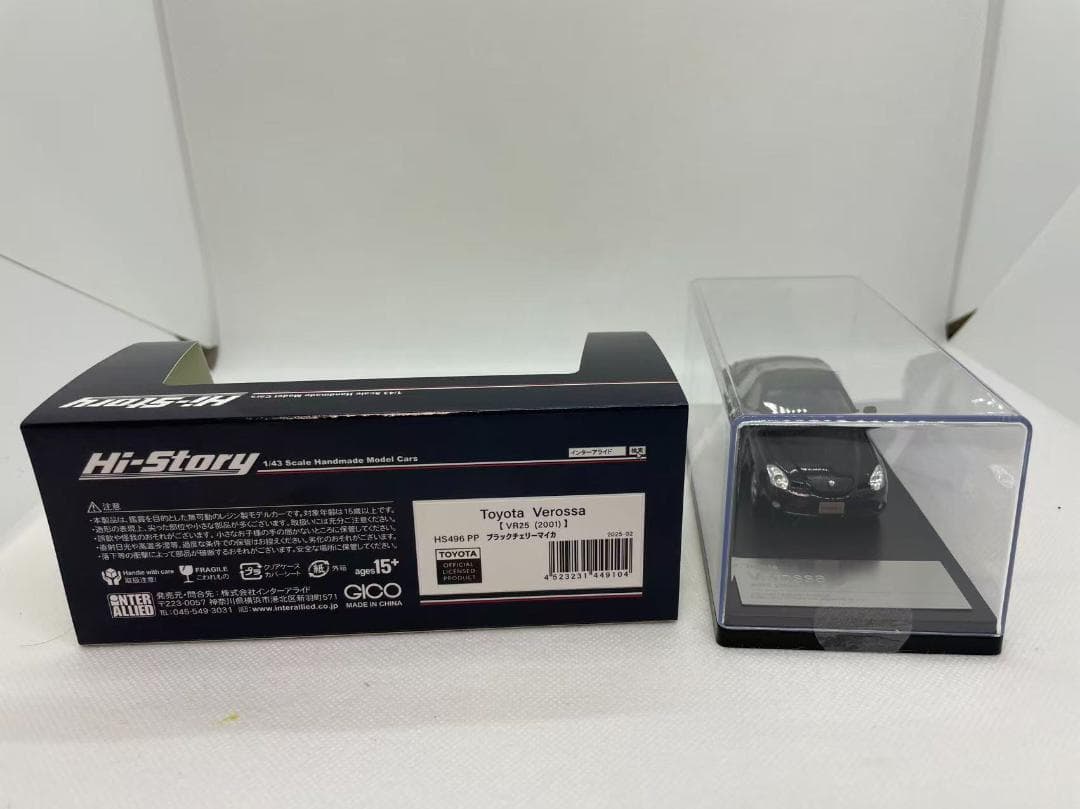 402-633 Hi-Story 1/43 トヨタ Verossa VR25