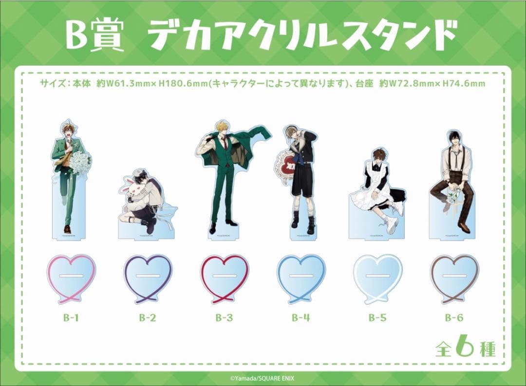 【匿名配送】鈴木さん　くじメイト　ウェブポン 第2弾　夏彦　14点