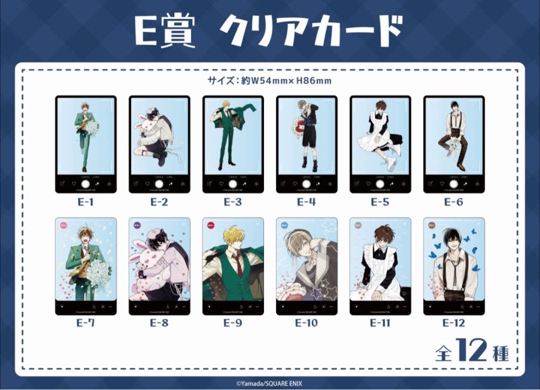 【匿名配送】鈴木さん　くじメイト　ウェブポン 第2弾　夏彦　14点