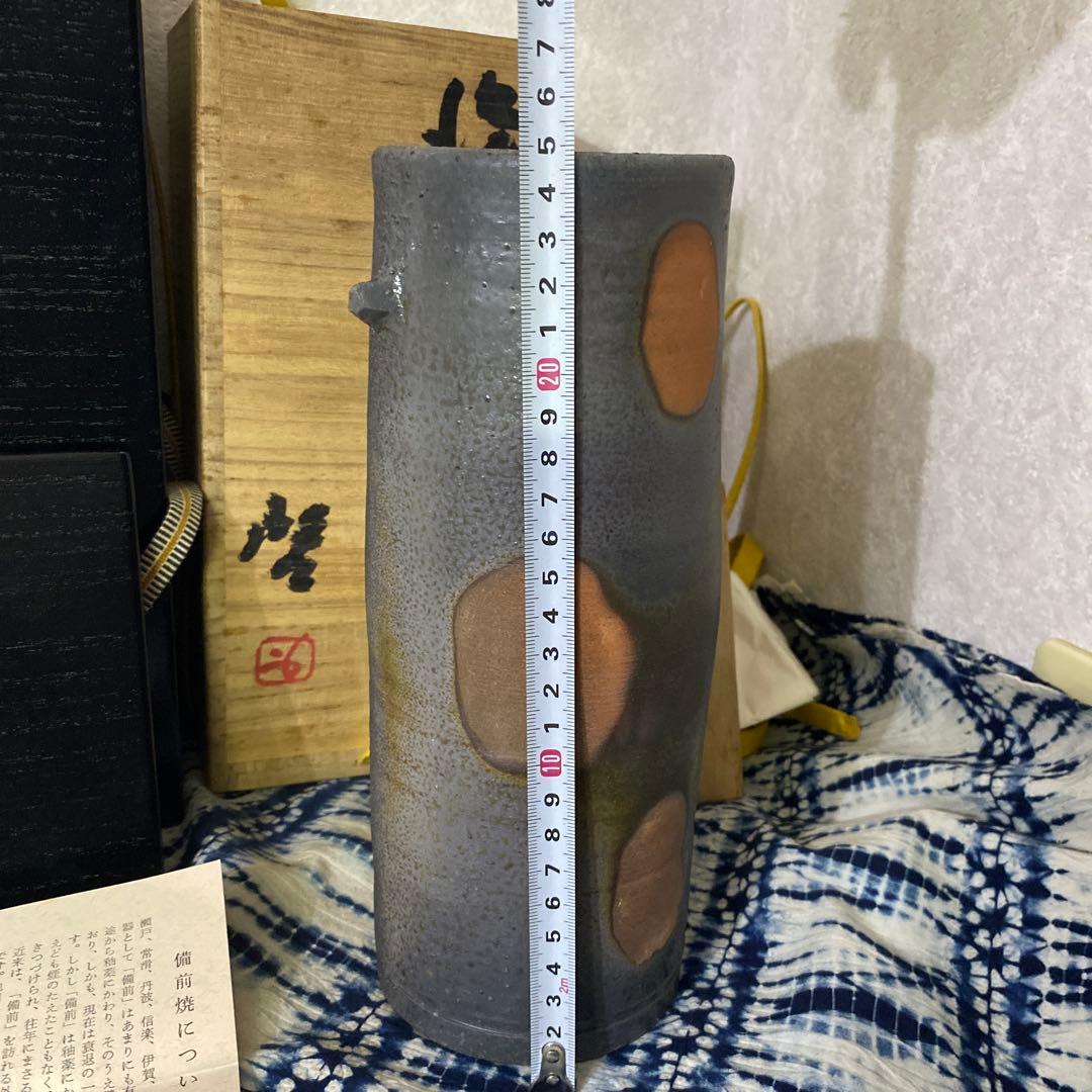 人間国宝　藤原啓　備前　花入　花瓶　二重箱