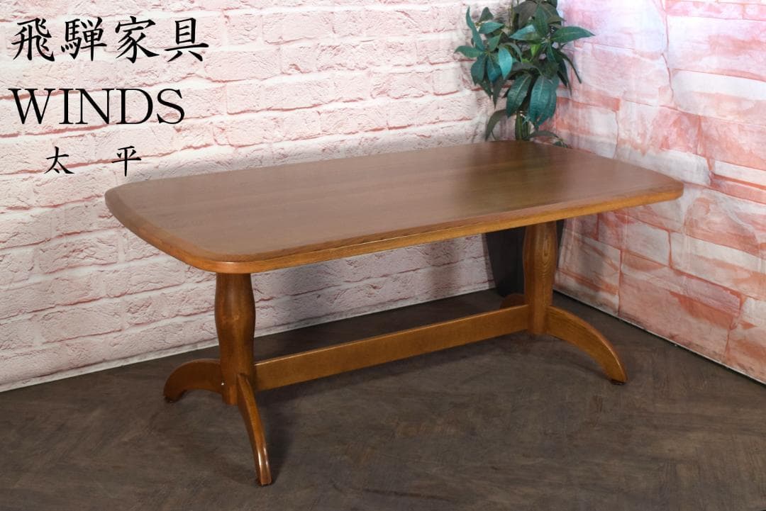 WINDS 太平 ダイニングテーブルとCassina IXC.チェア2脚セット