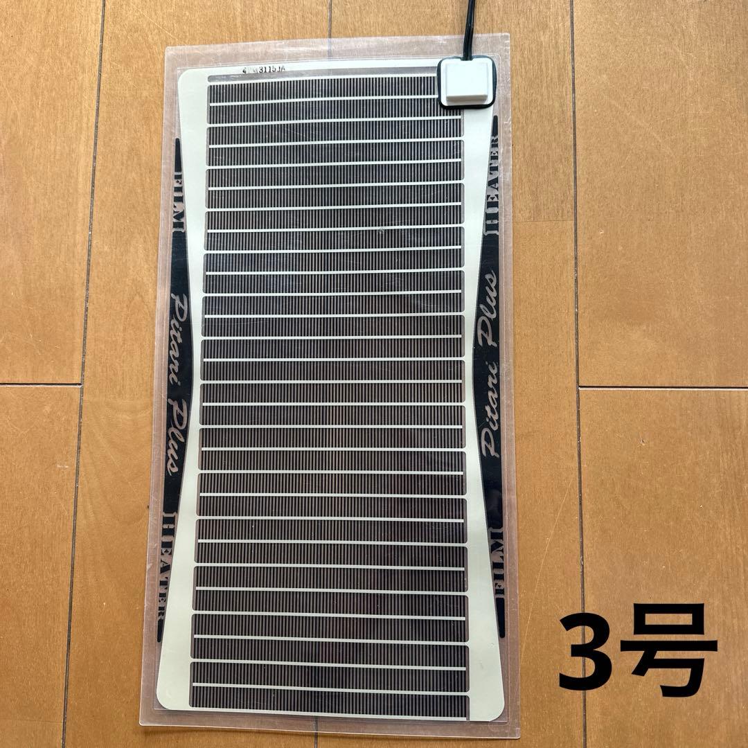 【まとめ売り】ピタリ適温プラス パネルヒーター　爬虫類