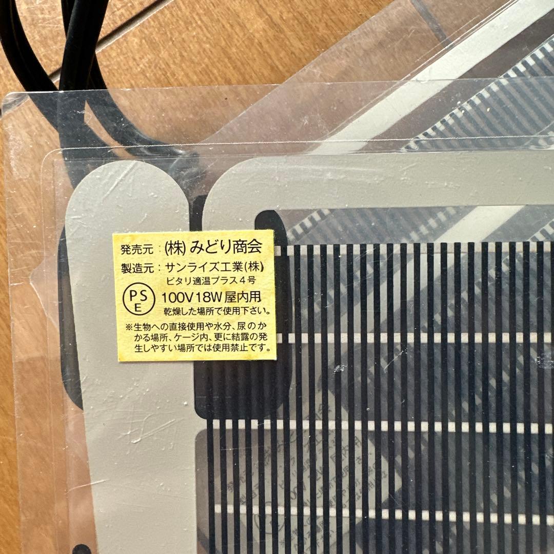 【まとめ売り】ピタリ適温プラス パネルヒーター　爬虫類