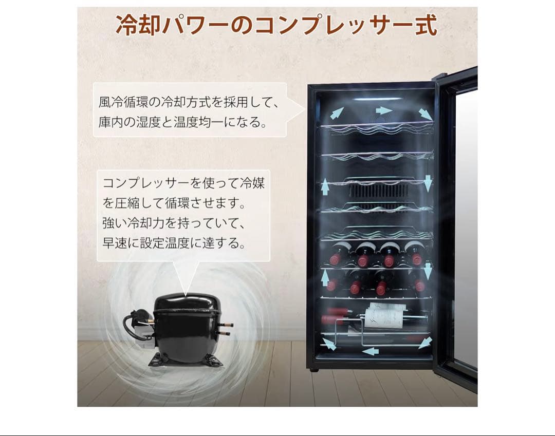 ECL ワインセラー コンプレッサー式 大容量 大型 32本収納 80L