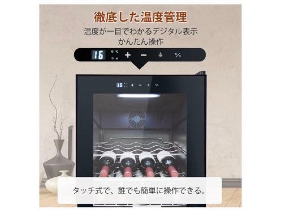 ECL ワインセラー コンプレッサー式 大容量 大型 32本収納 80L