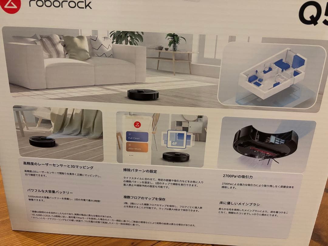 Roborock Q5 ロボット掃除機 本体