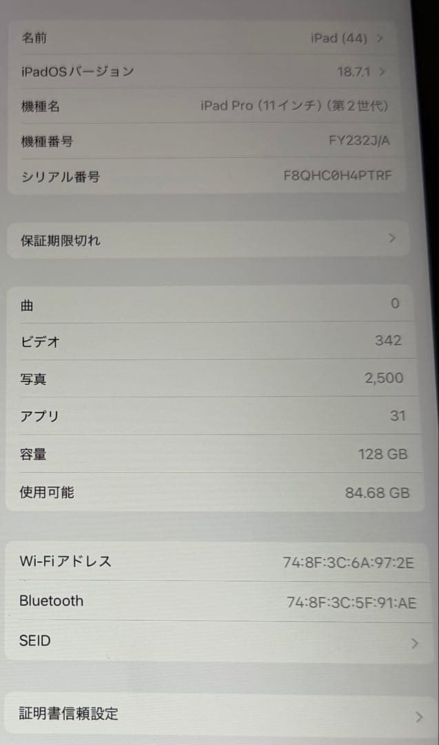 Apple iPad proスペースグレー第二世代