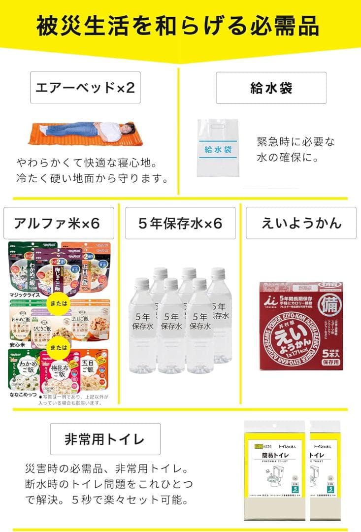 防災のミカタ 防災グッズ セット リュック 2人用 68点 赤 非常用リュック