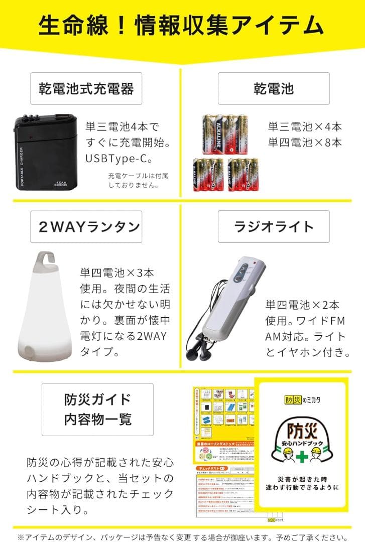 防災のミカタ 防災グッズ セット リュック 2人用 68点 赤 非常用リュック
