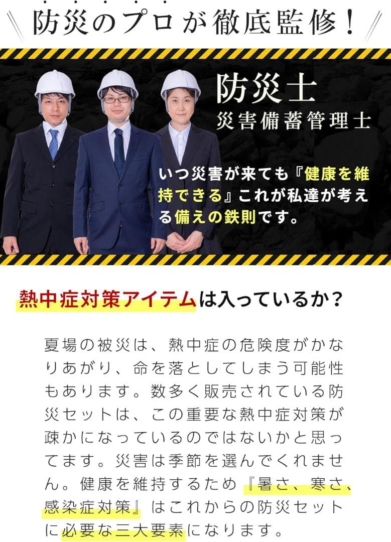 防災のミカタ 防災グッズ セット リュック 2人用 68点 赤 非常用リュック