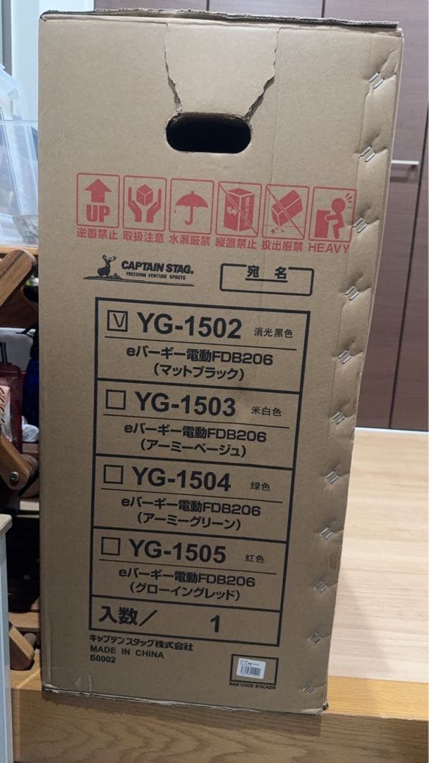 eバーギー電動　FDB206（YG-1502）電動アシスト自転車