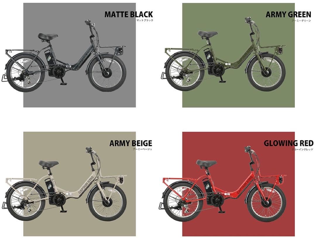 eバーギー電動　FDB206（YG-1502）電動アシスト自転車