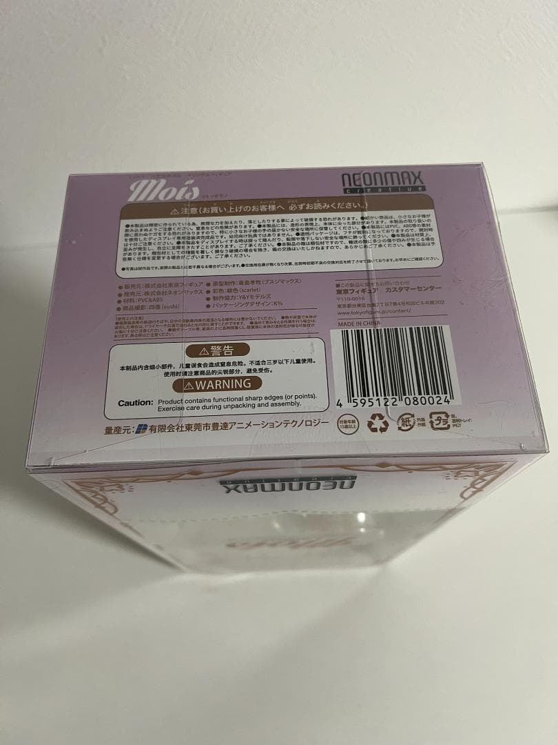 【未開封】Mois illutration by トリダモノ フィギュア