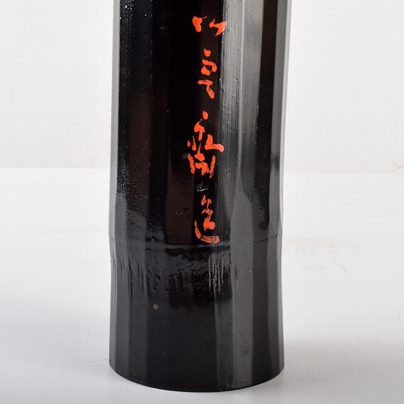 茶道具　田辺竹雲斎造　黒漆　蘇鉄図　竹花入　共箱　V　R5127