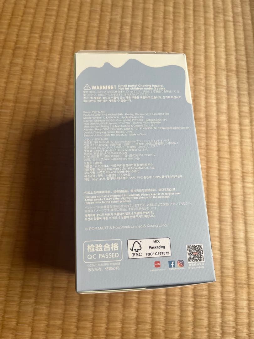 POP MART Exciting Macaron 3個セット