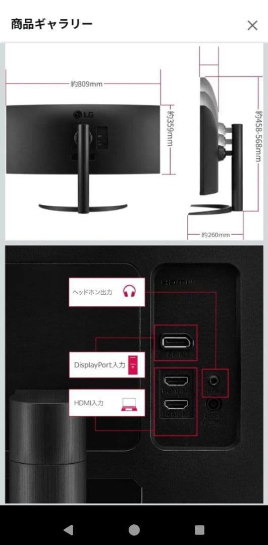 LG ゲーミング モニター UltraGear 34WP65C-B 34インチ