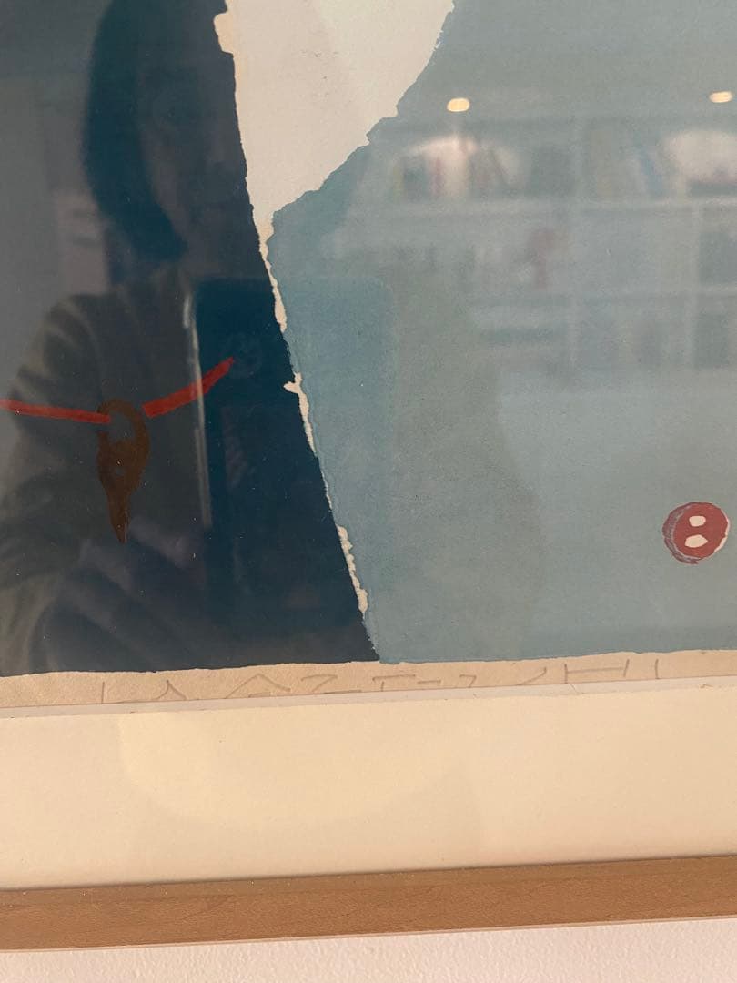 畦地梅太郎　版画　レア物