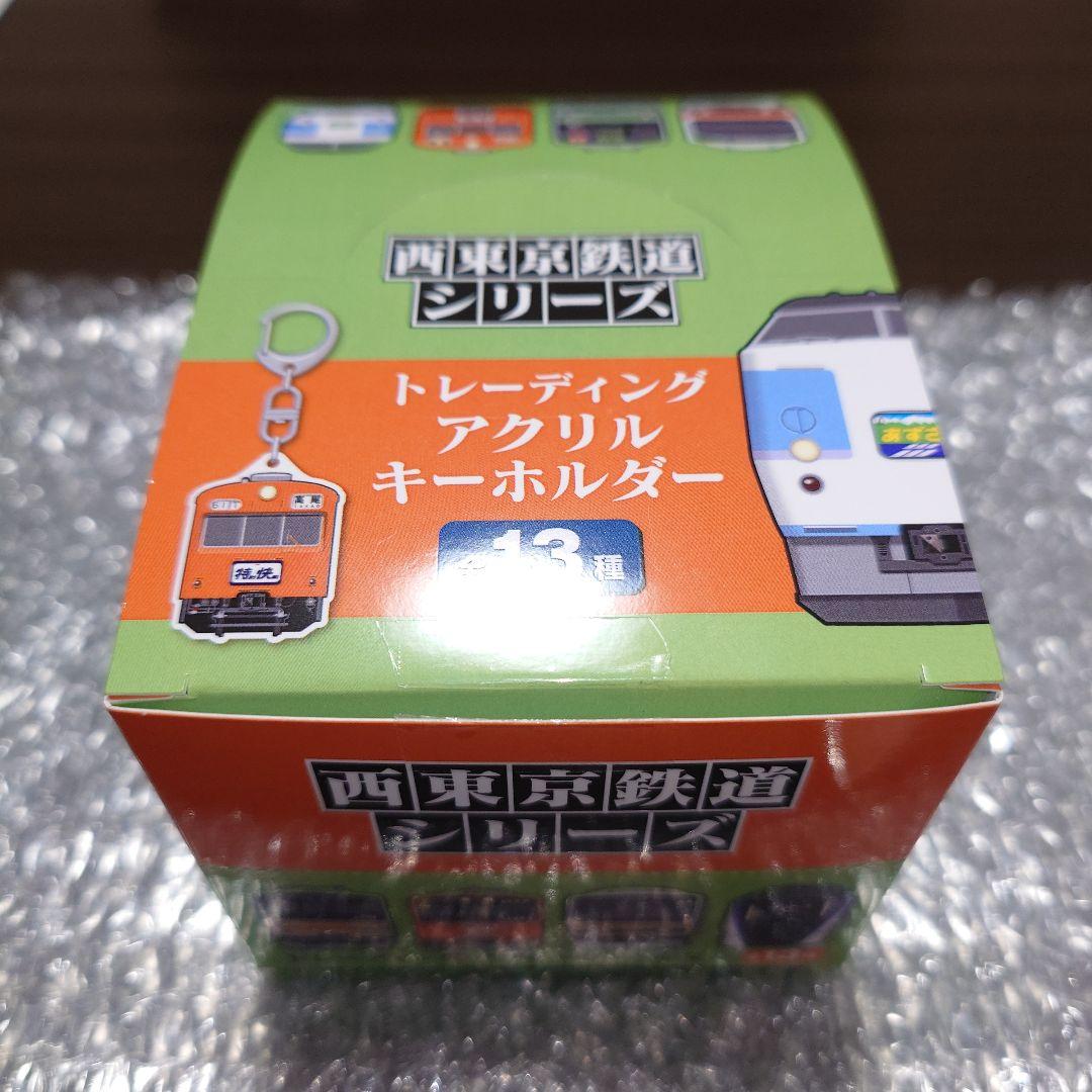 西東京鉄道シリーズ　アクリルキーホルダー　セミコンプ