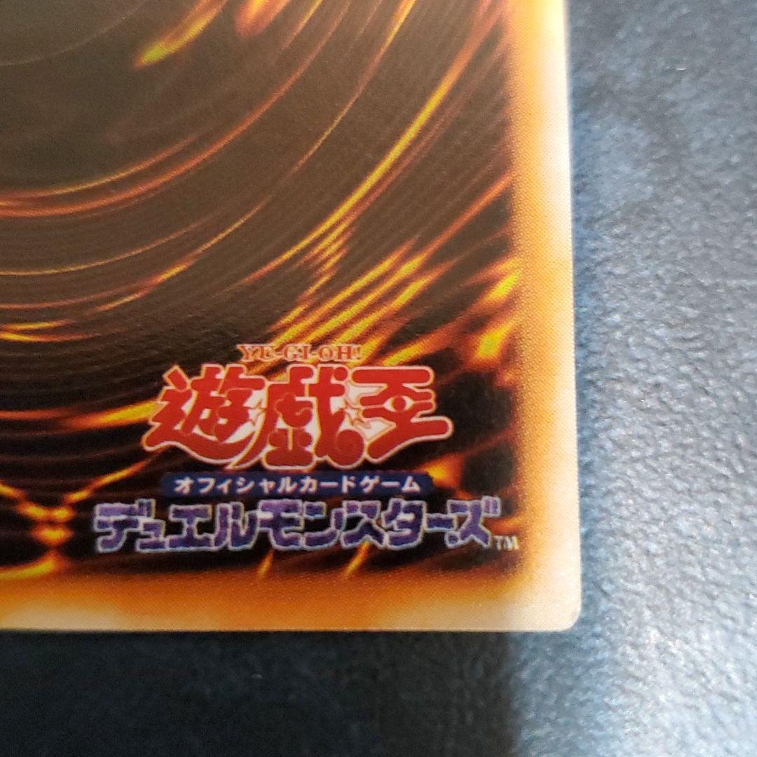 真紅眼の黒竜 レッドアイズブラックドラゴン 初期