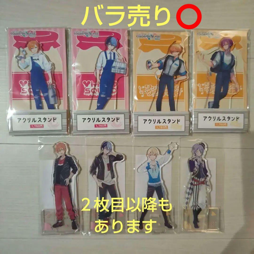 【まとめ売り】バラ売り⭕️　プロセカ　アクリルスタンド　２１点