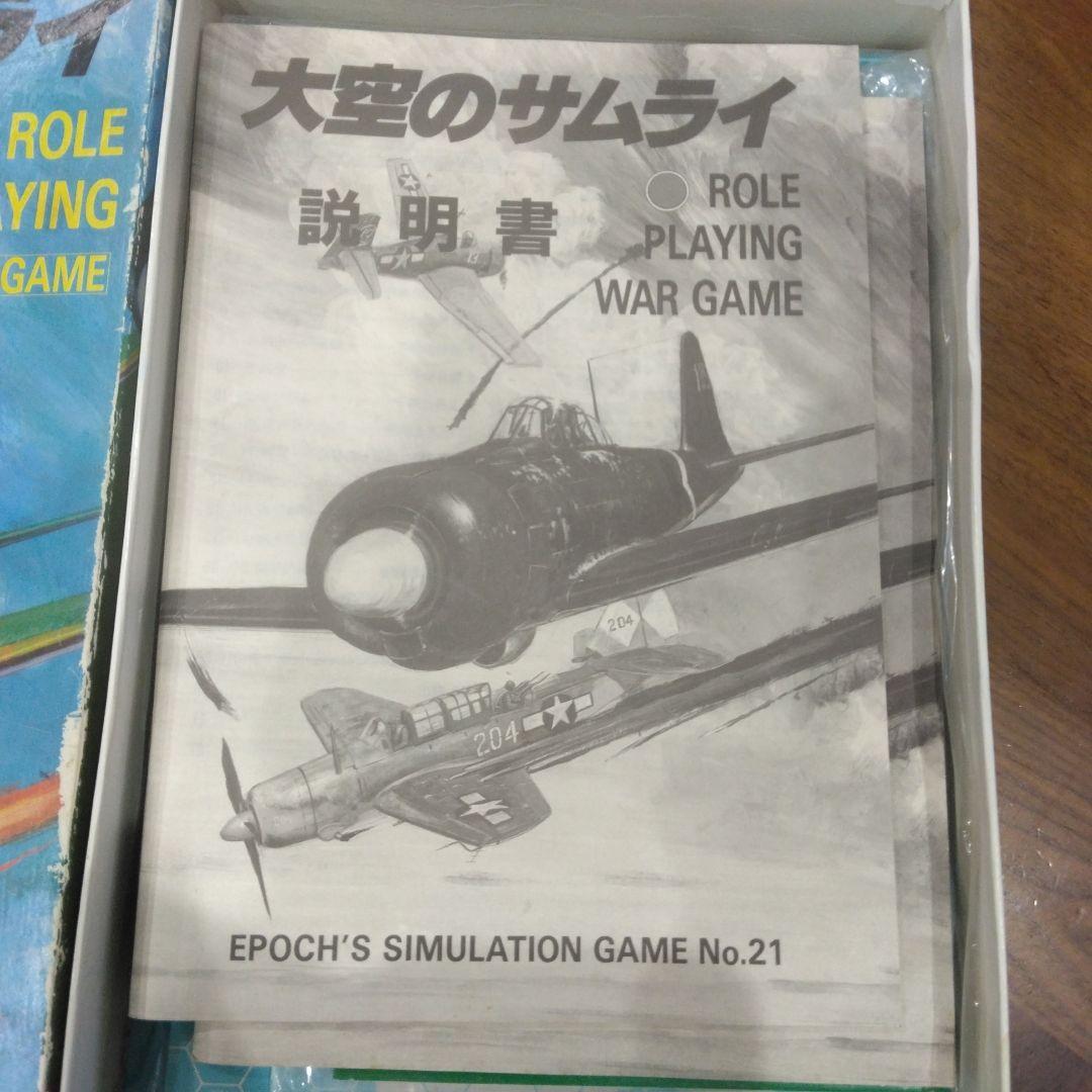 大空のサムライ ロールプレイング・ウォーゲーム