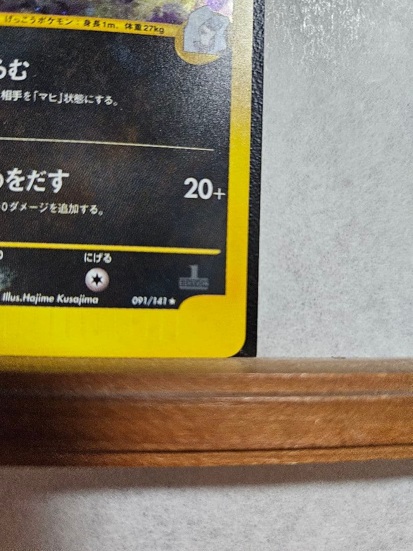 カリンのブラッキー