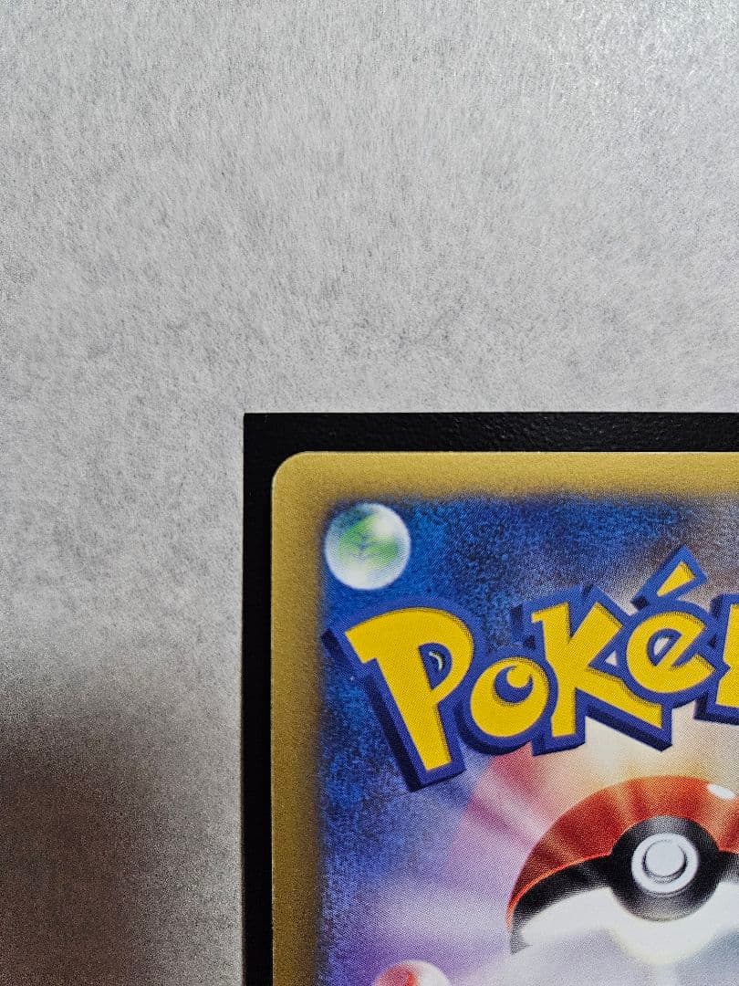 カリンのブラッキー