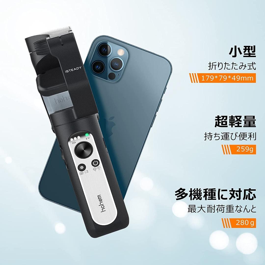 【❤プロ級のアクション撮影も自由自在♪❤】3軸スマホバンジル☆スタビライザー