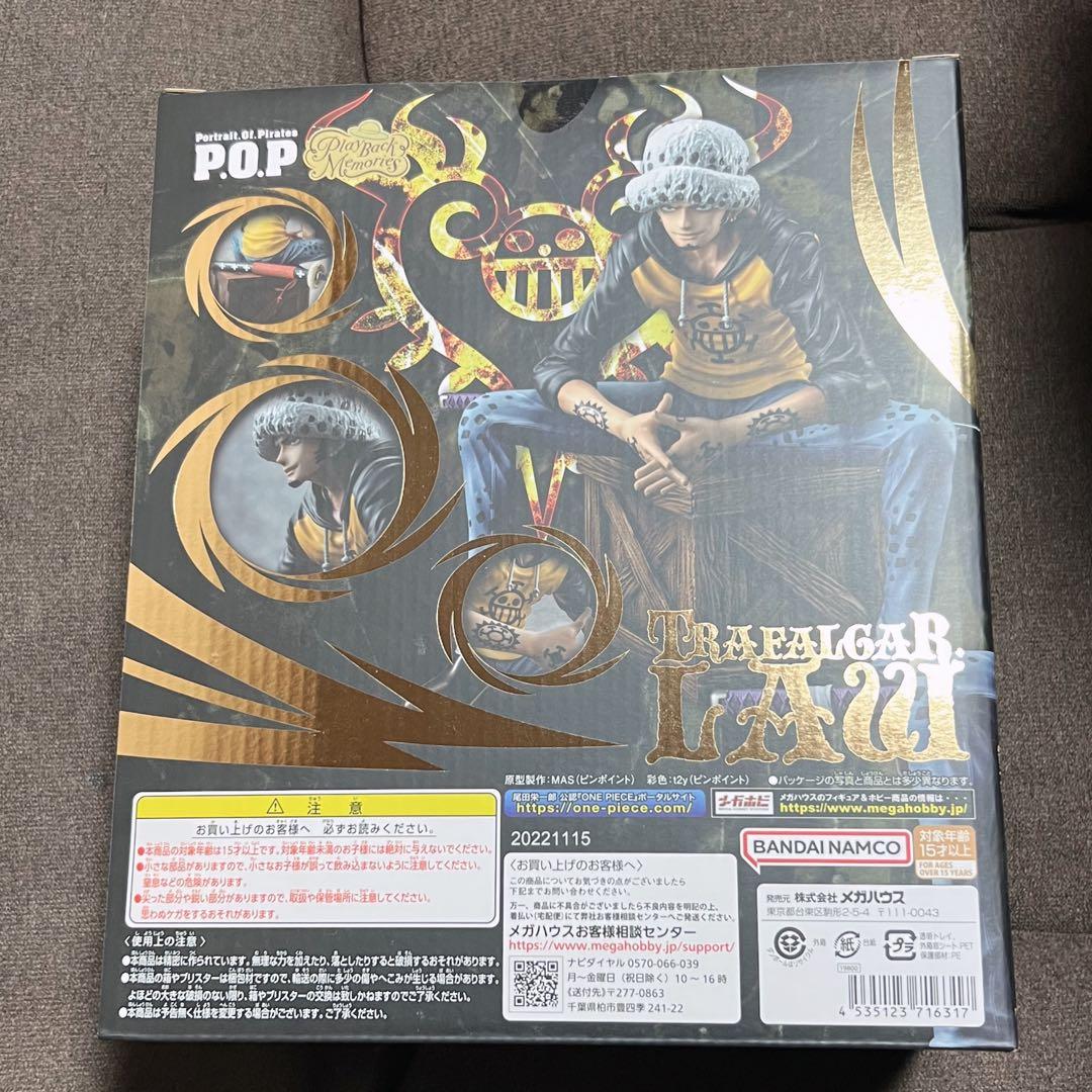 ONE PIECE P.O.P フィギュア トラファルガー・ロー