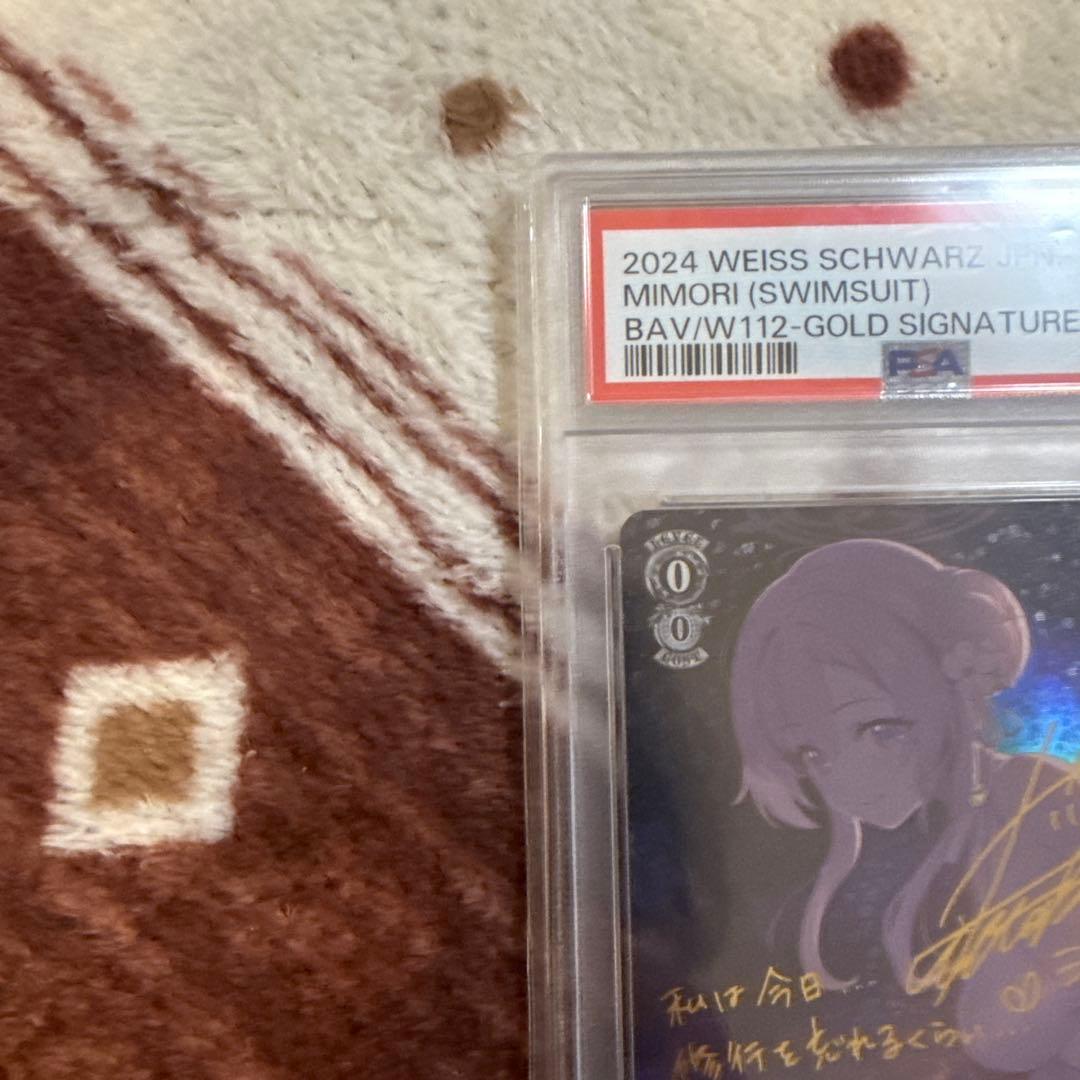 ヴァイスシュヴァルツ　水羽モリ(水着) SP SP サイン　PSA10