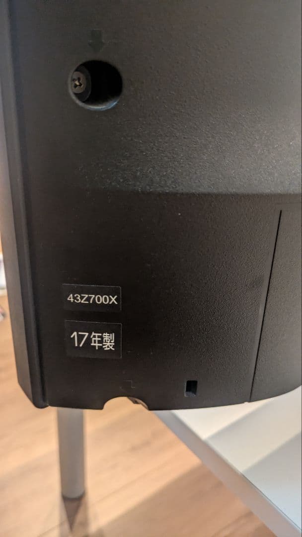 43z700x 東芝 REGZA 4K液晶テレビ 2017年製