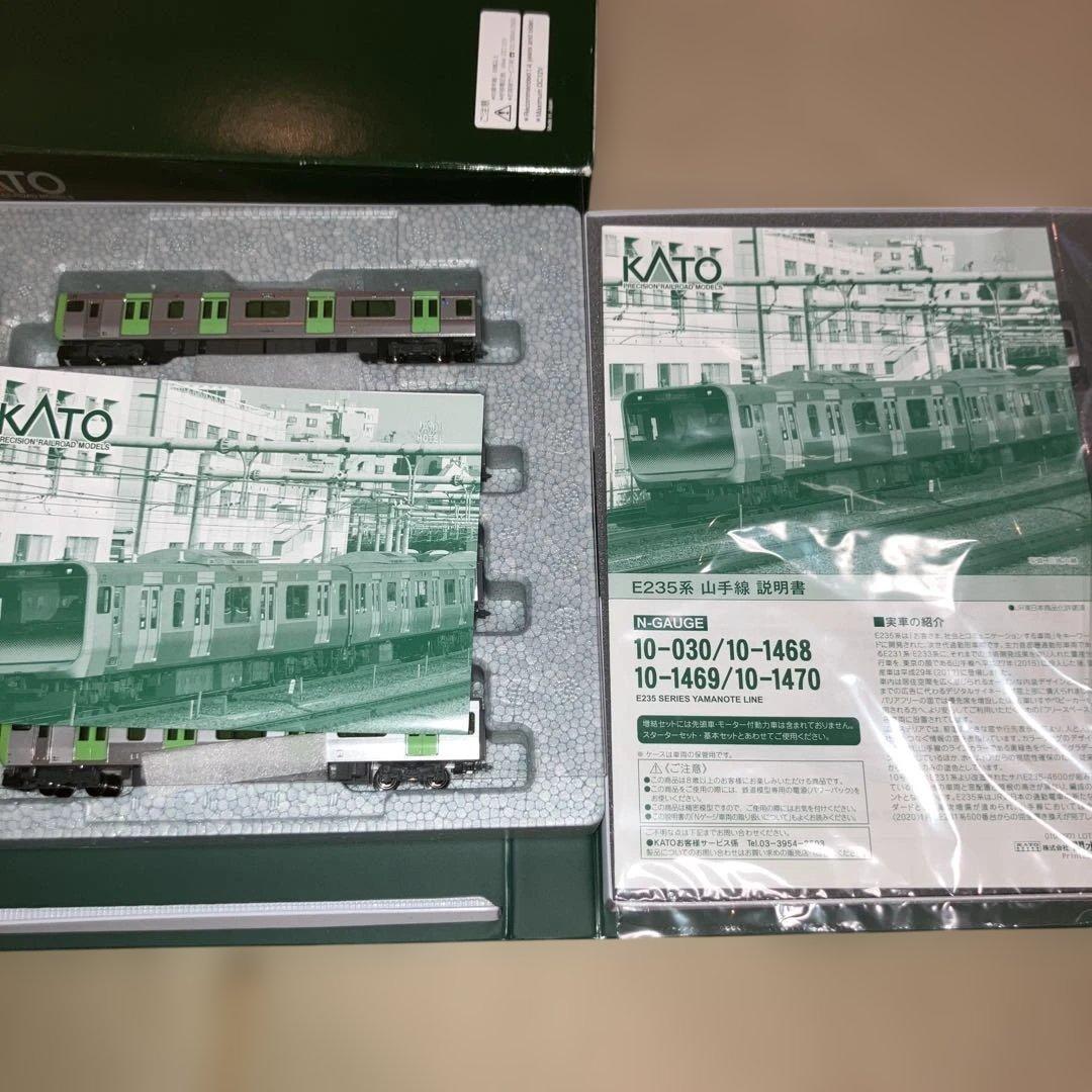 KATO 10−1468s.1470 E235系　山手線基本、増結Bセット