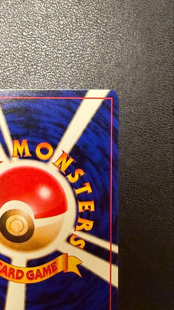 表面ほぼ傷なし　旧裏　カスミのなみだ　マーク無し